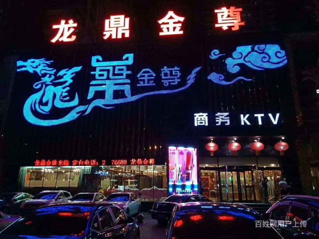 沈陽(yáng)龍鼎金樽KTV