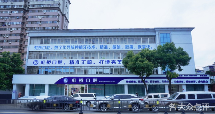 南昌虹橋口腔醫(yī)院