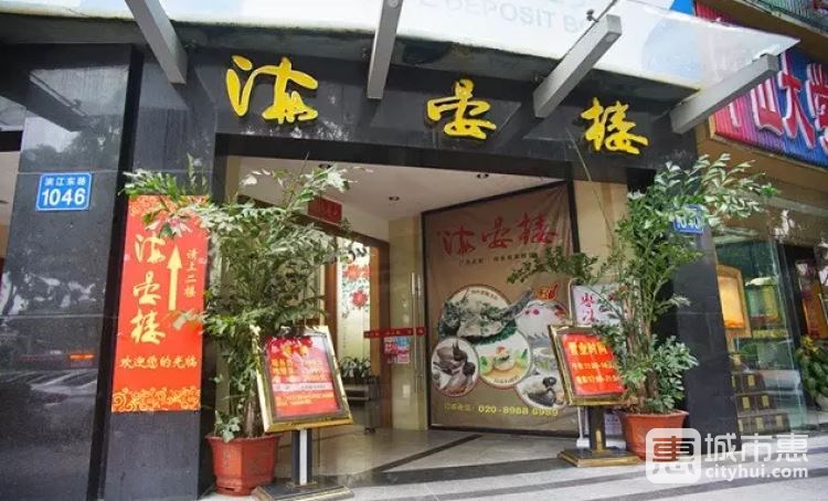 海晏樓