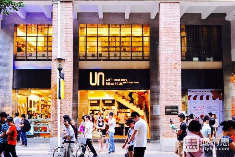 UN聯(lián)合書店