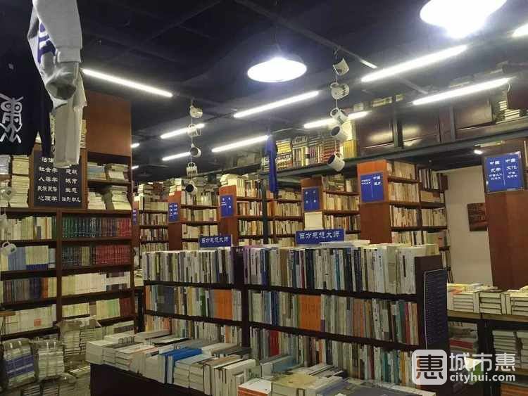 萬圣書園