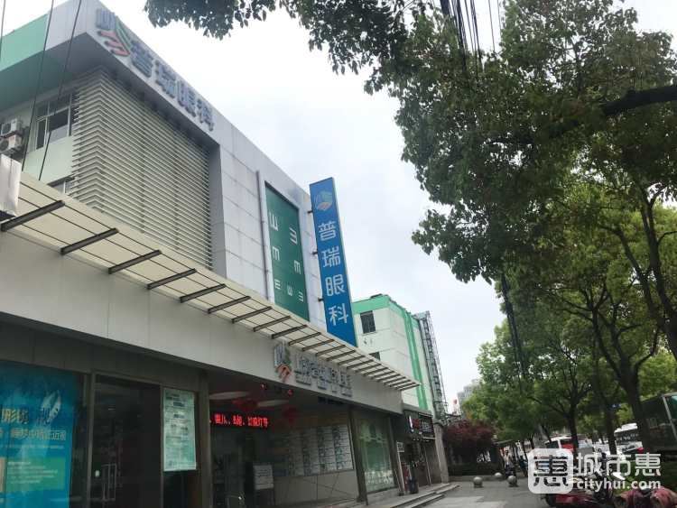 上海普瑞眼科醫(yī)院