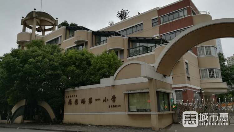 上海市長寧區(qū)愚園路第一小學(xué)