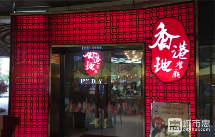 香港地餐廳|香港朗記茶餐廳