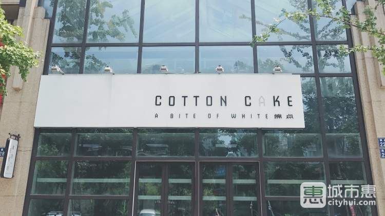 Cotton Cake棉點蛋糕