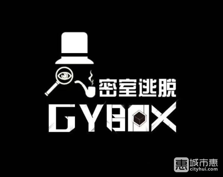 GY-BOX密室逃脫(臨平店)