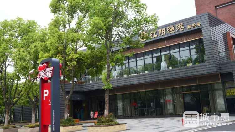 江陽(yáng)漁港