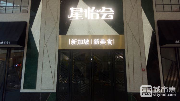 星怡會(huì)