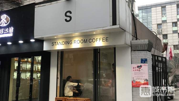 Standing Room Coffee