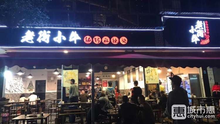 老街小?！やR鍋麻辣燙