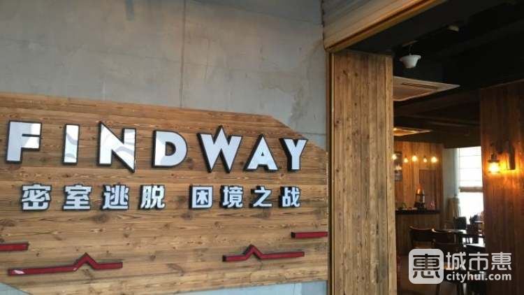 Findway密室逃脫