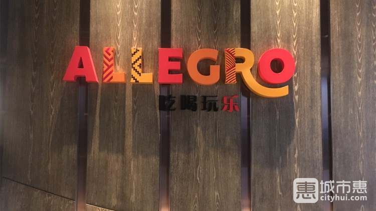 君悅酒店- Allegro意大利餐吧