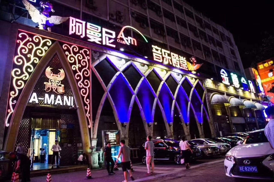 深圳阿曼尼夜總會-南山店