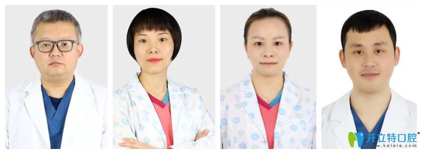 重慶團圓口腔部分醫(yī)生照片