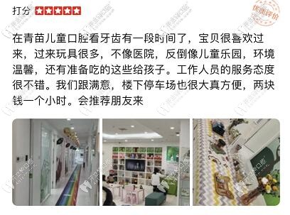 小朋友在青苗看牙
