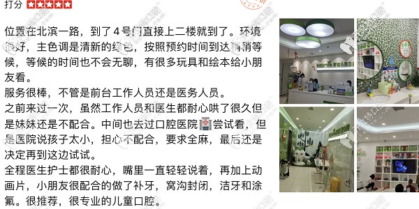 小朋友做了補(bǔ)牙、兒童窩溝封閉