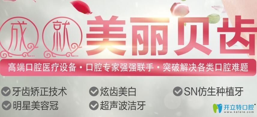 重慶悅力口腔牙齒矯正種植牙技術(shù)優(yōu)勢(shì)