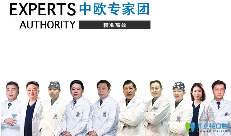 屬于武漢綴美口腔的經(jīng)驗豐富的中外醫(yī)生團隊