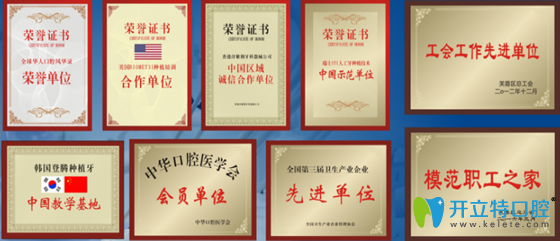 長沙科爾雅口腔所榮獲榮譽獎牌
