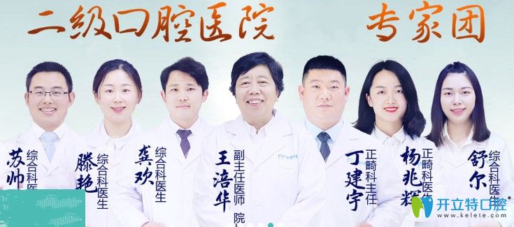 長沙中諾口腔醫(yī)生團(tuán)隊(duì)