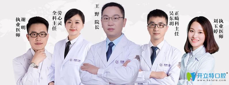 長沙辰睦口腔醫(yī)療團隊