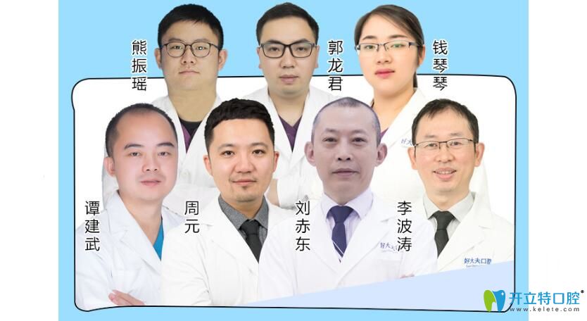 好大夫口腔專業(yè)醫(yī)生團(tuán)隊圖