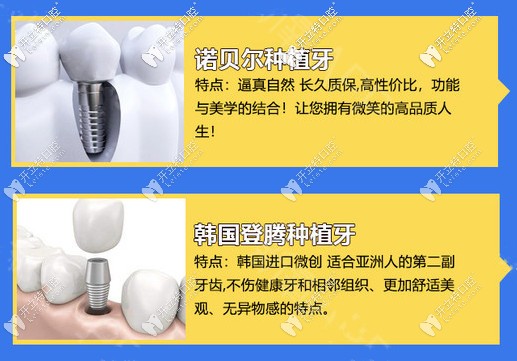 長(zhǎng)沙青橙口腔合作的種植體：瑞典諾貝爾、韓國(guó)登騰等