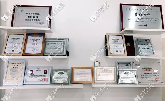 診所的各類授權(quán)證書