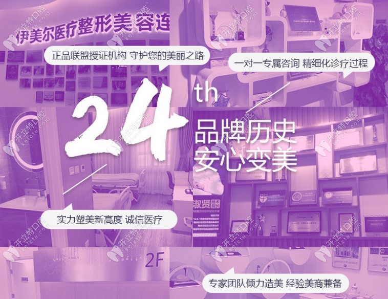 天津伊美爾相關(guān)介紹