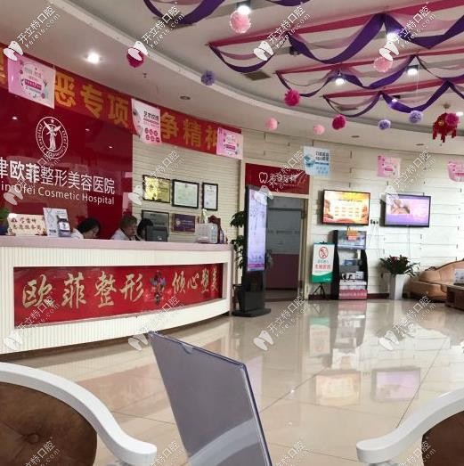 歐菲口腔前臺(tái)大廳