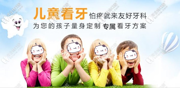兒童看牙專科機(jī)構(gòu)