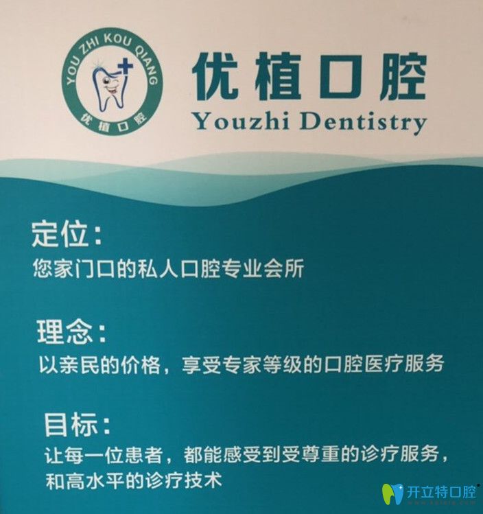 優(yōu)值口腔的價格優(yōu)勢