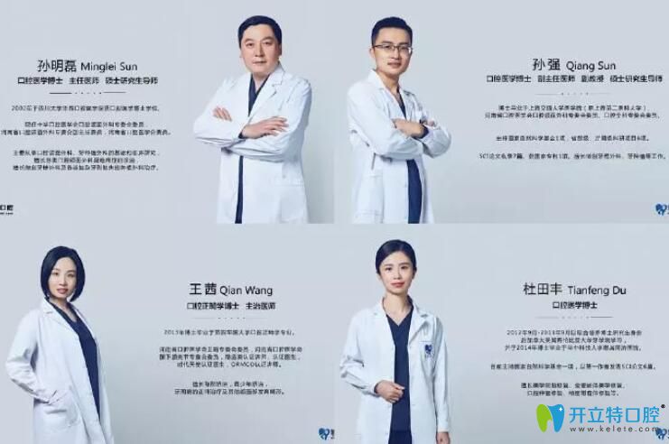鄭州博奧口腔醫(yī)生團(tuán)隊(duì)