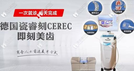 德國瓷?？倘裳例X美容系統(tǒng)
