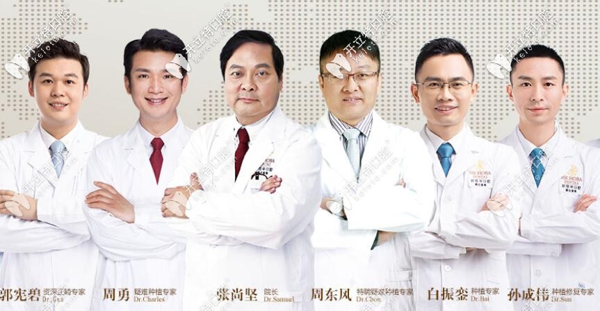 以張尚堅、牛海濤等為代表的東莞好佰年口腔團隊