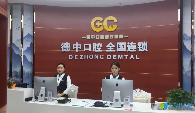 東莞長(zhǎng)安德中口腔門診部