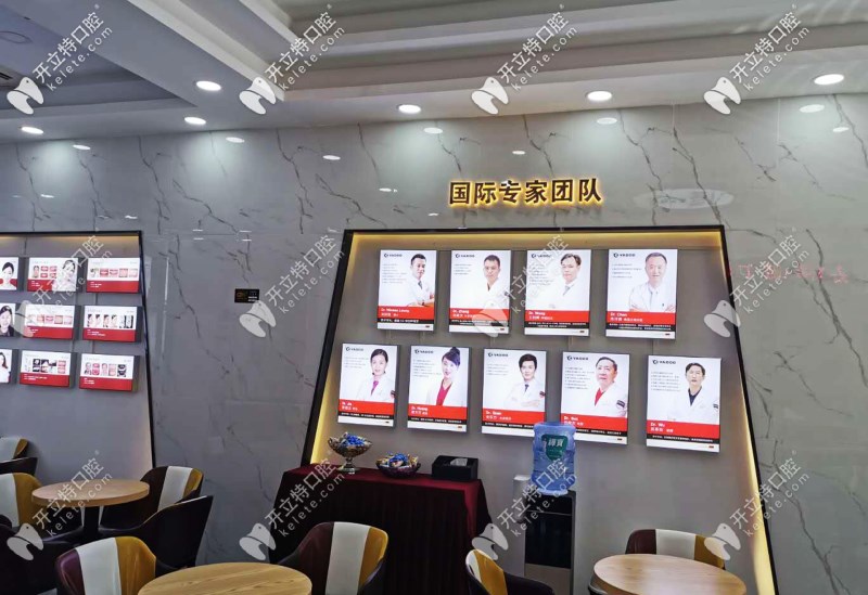 雅度口腔醫(yī)生團(tuán)隊(duì)