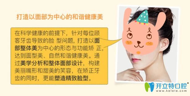 藝星時代口腔打造以面部為中心的和諧健康美