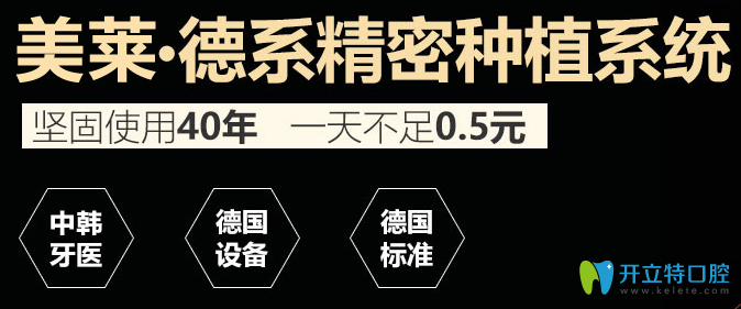 美萊口腔種植牙優(yōu)勢