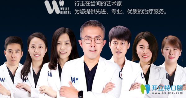青島維樂口腔各科室診療醫(yī)生