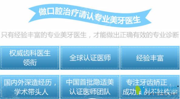 青島諾德口腔均是認證醫(yī)生進行診療