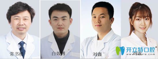青島元美口腔醫(yī)生團(tuán)隊(duì)圖