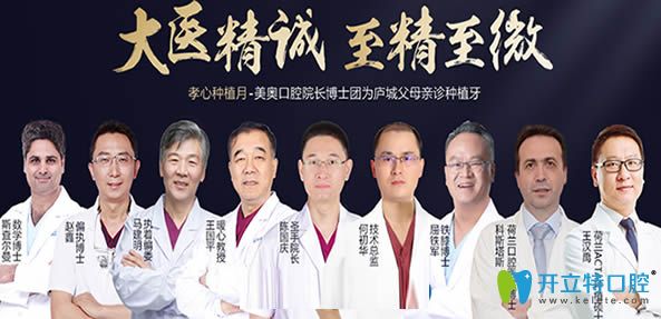 口腔診療醫(yī)生團(tuán)隊