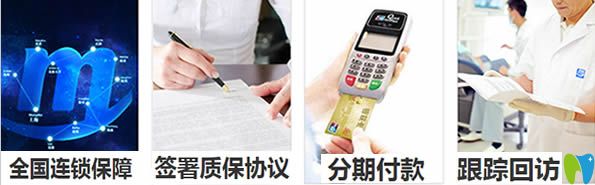 合肥美奧牙齒診療項目可以享受分期付款