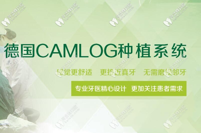 大眾口腔采用德國(guó)種植系統(tǒng)