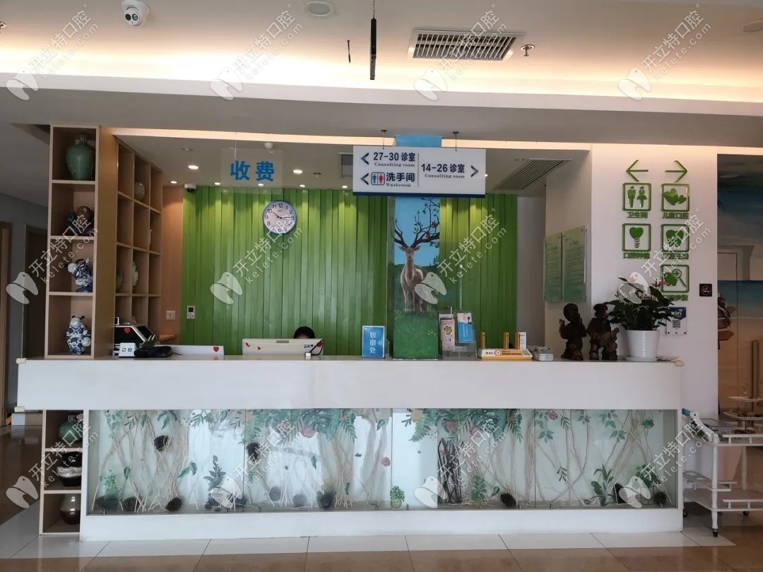 本院的前臺(tái)接待