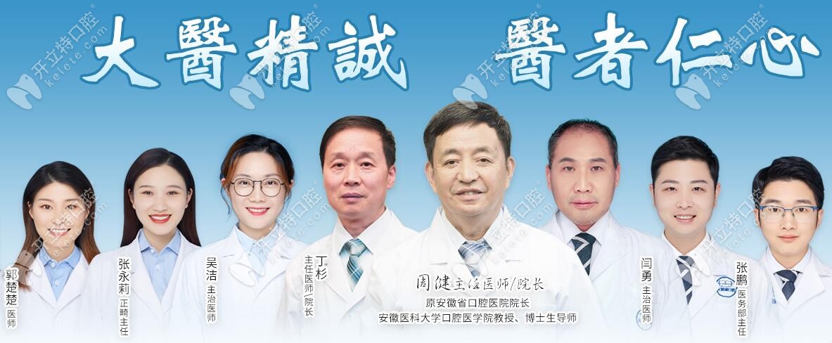 天鵝湖口腔醫(yī)生團(tuán)隊(duì)