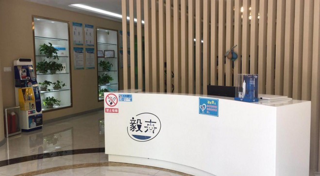 濟南皓克口腔醫(yī)院