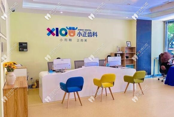 南昌小正口腔門診部