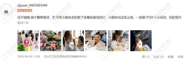 烤瓷牙、兒童涂氟、窩溝封閉顧客評(píng)價(jià)